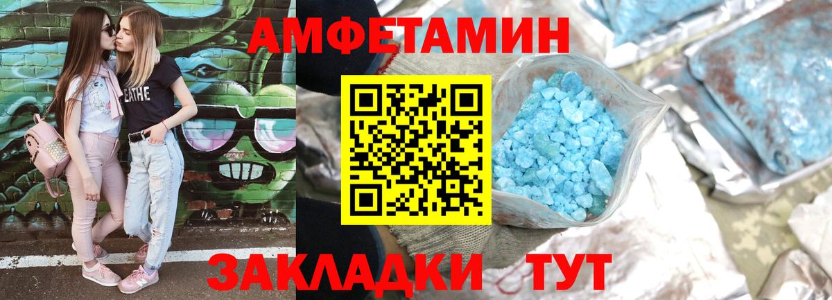 Amphetamine  Вход с VPN  Грязи  mega зеркало  Amphetamine 98% 
