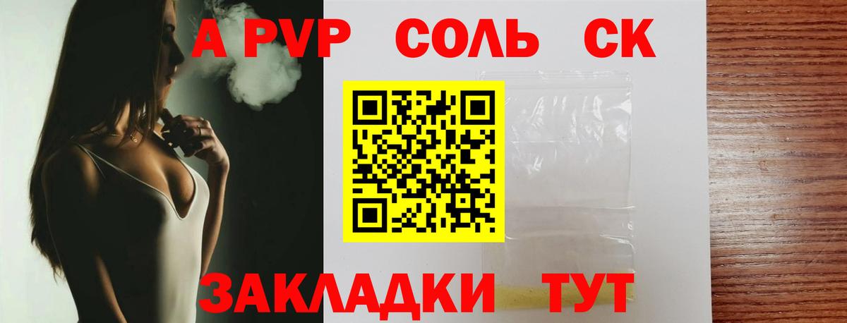 APVP мука  где можно купить   APVP VHQ  Альфа ПВП СК КРИС  Alpha-PVP  Грязи  Вход с VPN 