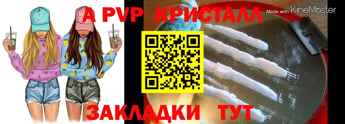 Alpha-PVP крисы CK Грязи