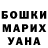 ГАШИШ гарик Yekaterina Zhelyabina