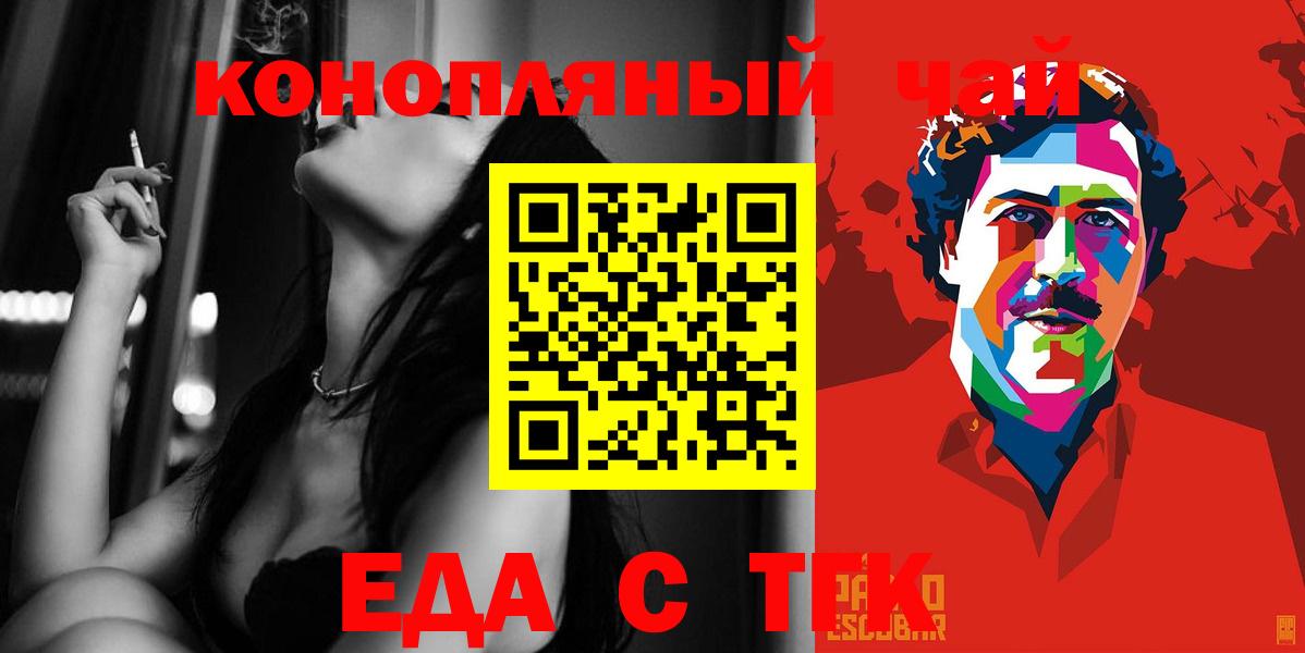 Грязи  Canna-Cookies конопля  Вход с VPN 