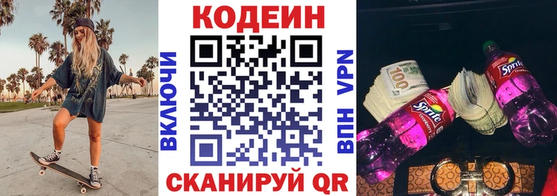 сколько стоит  MEGA как войти  Codein напиток Lean (лин)  Грязи 