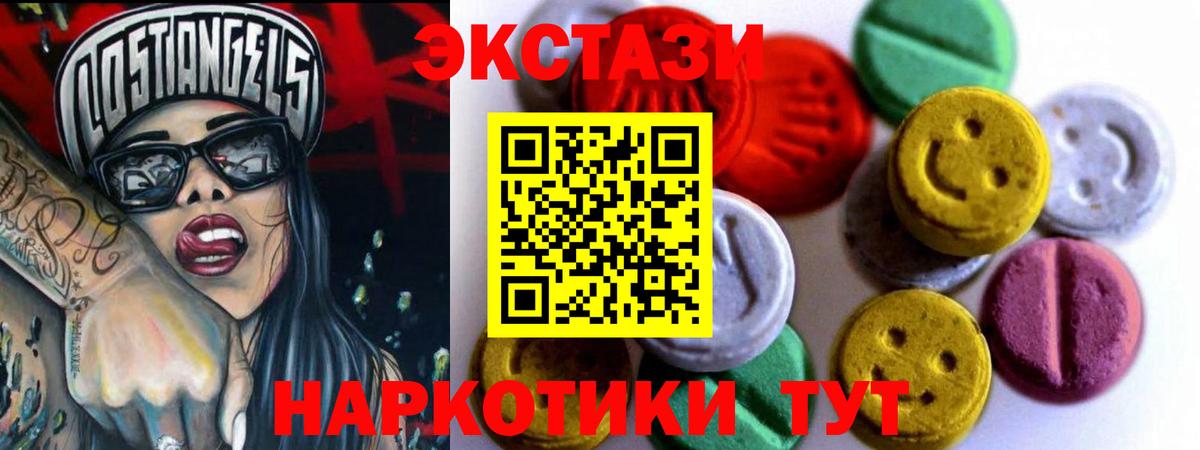 Грязи  Экстази  Ecstasy 250 мг  Вход с VPN  Экстази ешки 