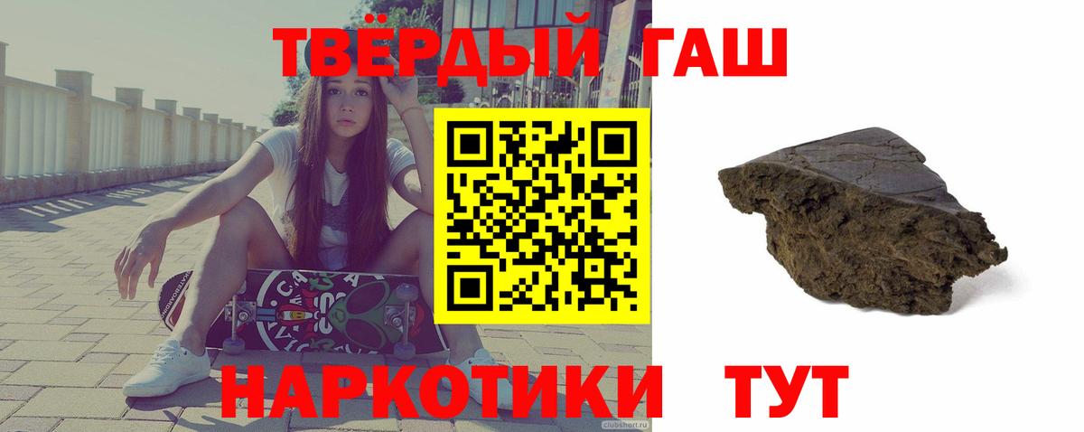 Грязи  Гашиш Premium  ГАШ  Вход с VPN 