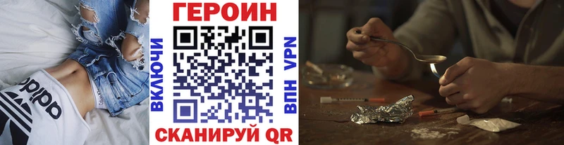 Героин герыч  Грязи 