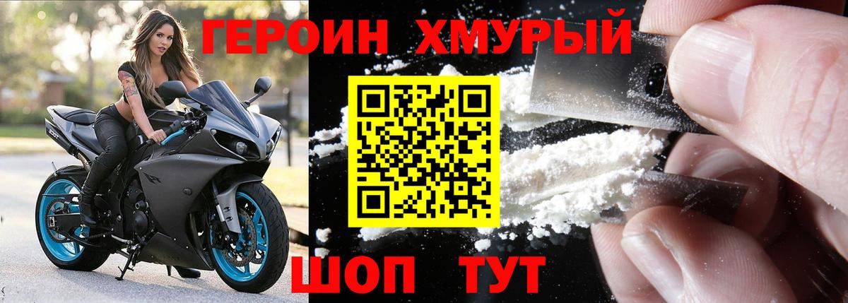 Грязи  ГЕРОИН VHQ  Вход с VPN 