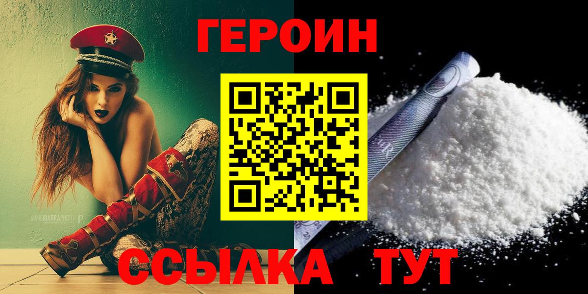 ГЕРОИН Афган Грязи