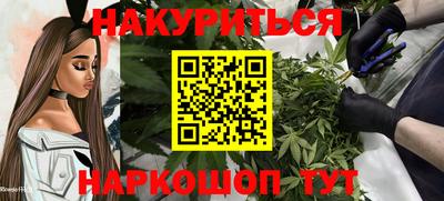 марихуана Мариинск