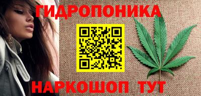 марихуана Мариинск