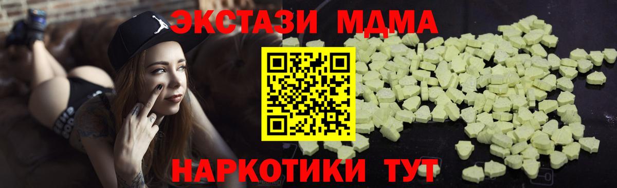 МДМА VHQ  МДМА  МДМА VHQ  Грязи  Вход с VPN 