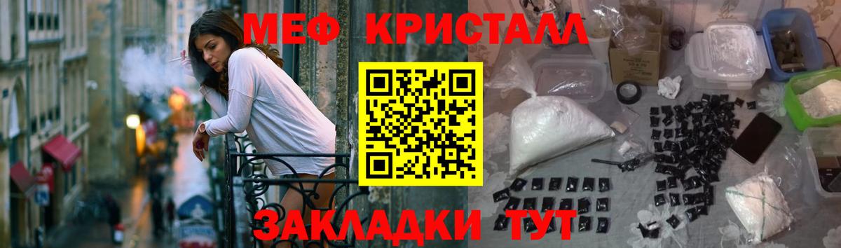 Грязи  МЕФ мяу мяу  Меф 4 MMC  Вход с VPN 