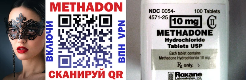 Метадон VHQ  Грязи 