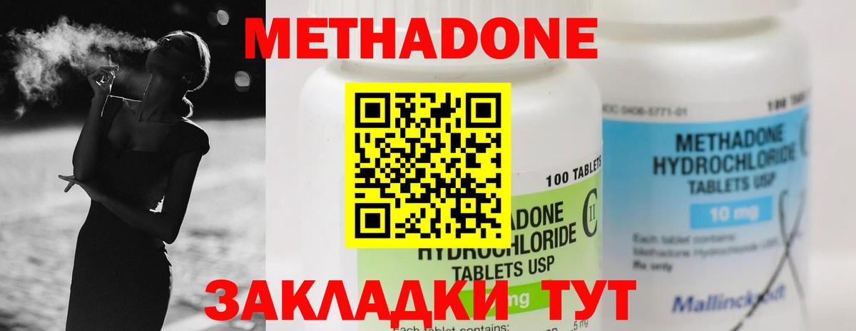 МЕТАДОН белоснежный  Вход с VPN  Метадон белоснежный  Грязи 