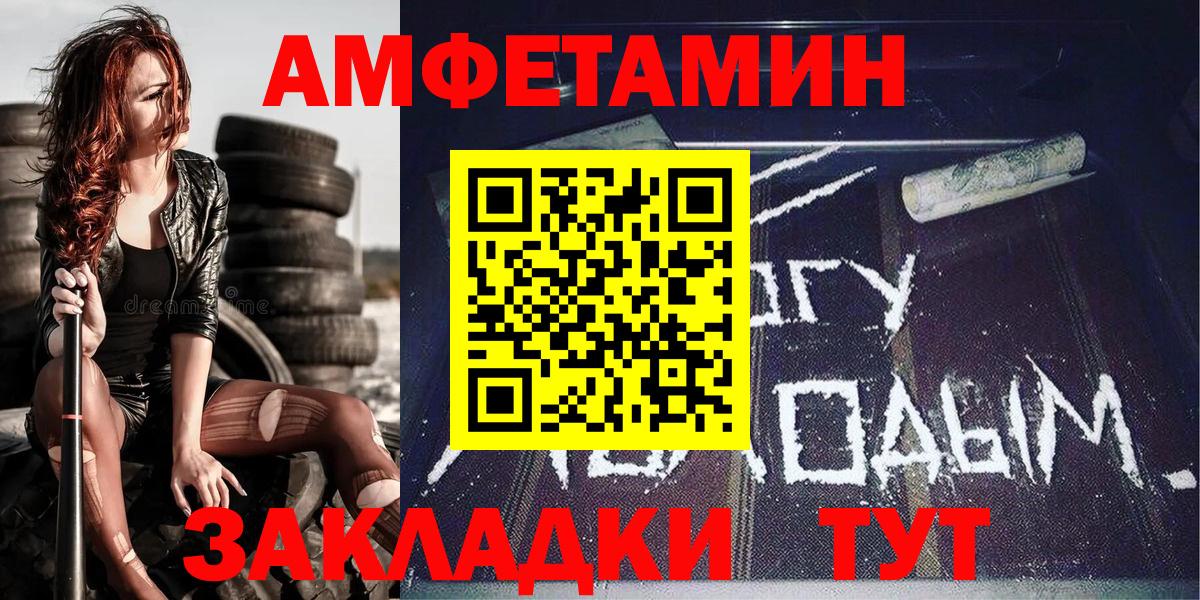 Первитин винт Грязи