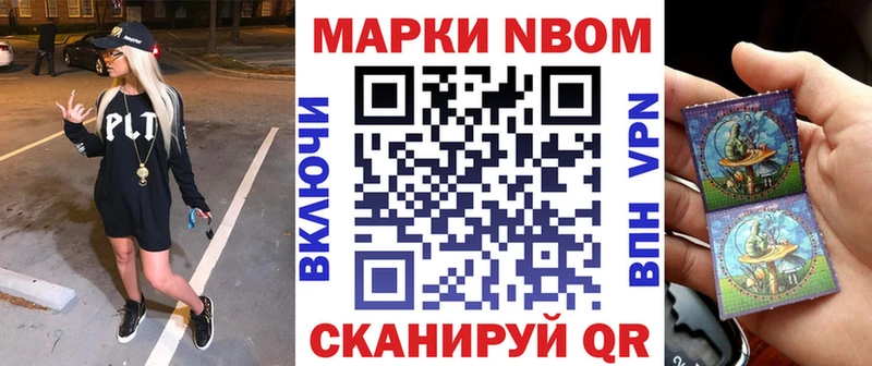 Марки NBOMe 1,8мг  MEGA tor  Грязи 