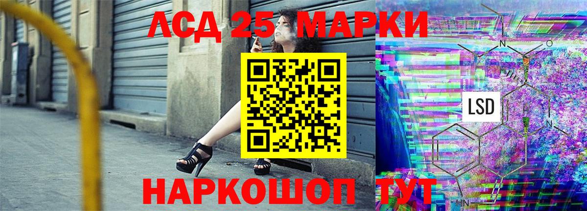 Грязи  Марки 25I-NBOMe 1500мкг  Вход с VPN  Марки 25I-NBOMe 1500мкг 