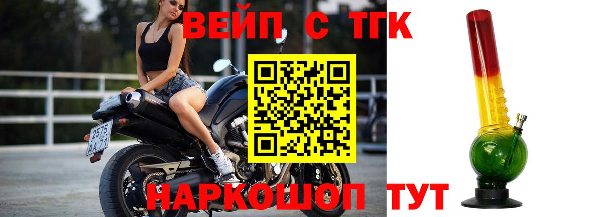 ТГК THC oil Грязи