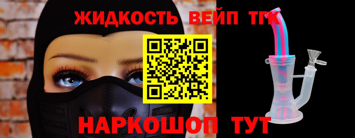 Дистиллят ТГК жижа  Вход с VPN  Грязи 